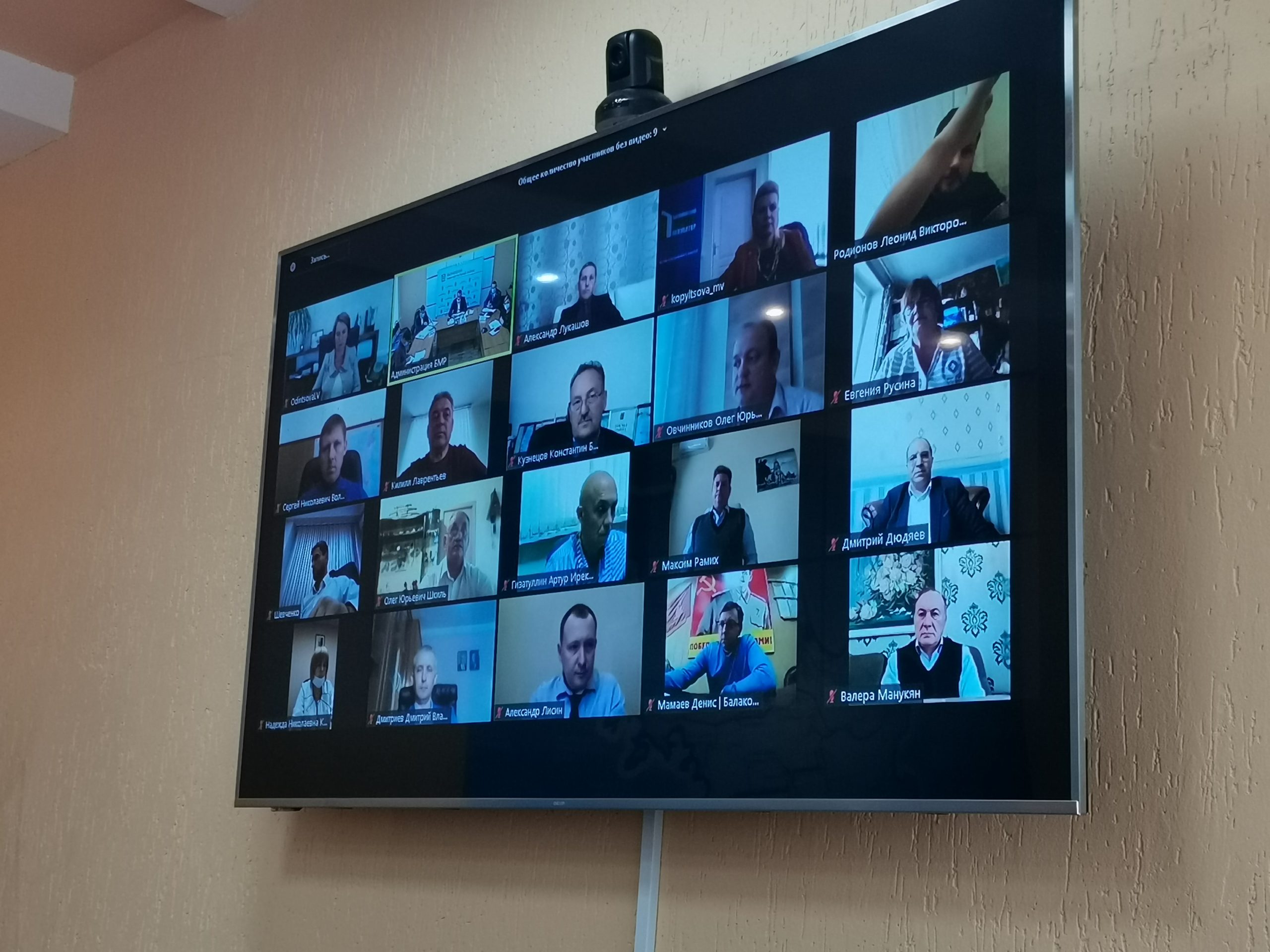 Заседание комитета и Совета МО город Балаково прошло в режиме видеоконференции